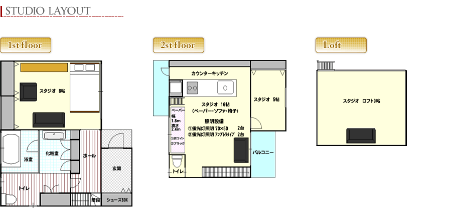 あしたのスタジオ